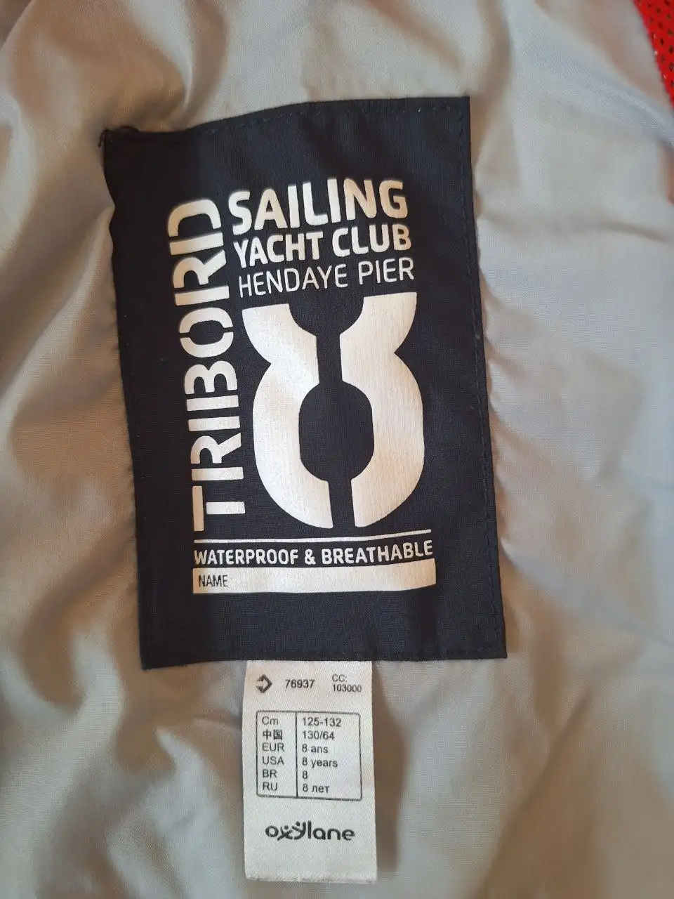 Ветровка 128-134 - Верхняя одежда (Одежда) в Сосенский