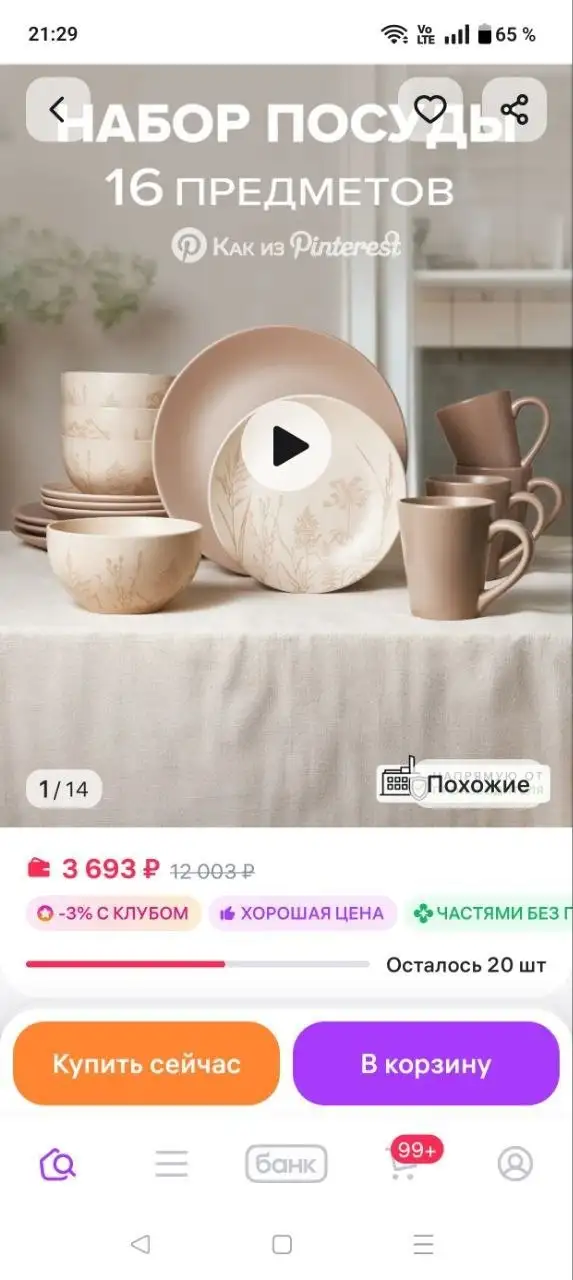 Набор посуды новый 16 предметов - Посуда (Для дома и дачи) в Коммунарка