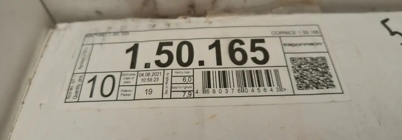 Новый плинтус Европласт, полиуретан, 1.50.165 - Строительные материалы (Для дома и дачи) в Коммунарка