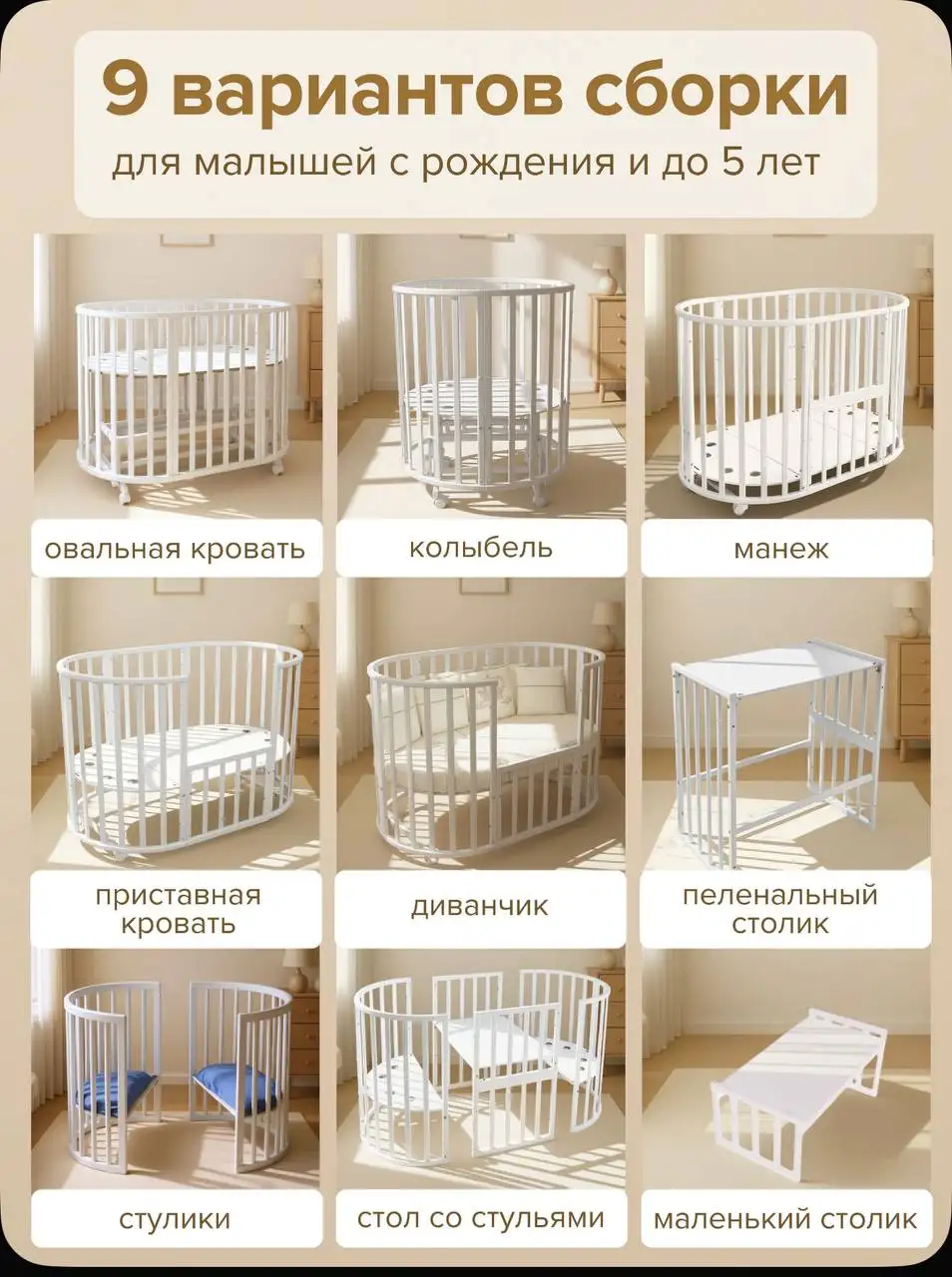 Детская кроватка трансформер 9 в 1 с маятником - Мебель для детей (Товары для детей) в Подольск