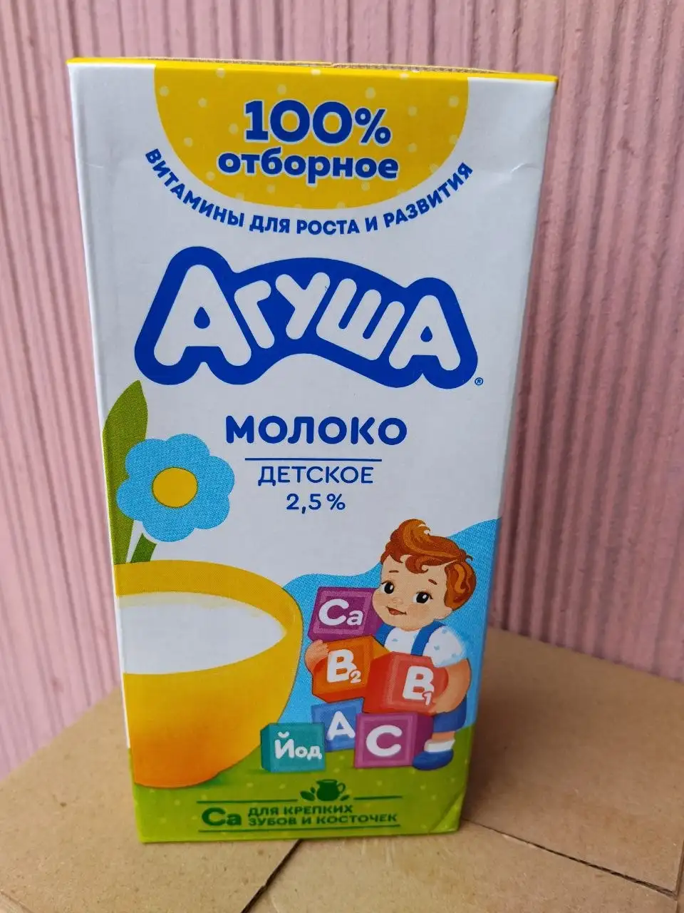 Продажа детского питания Агуша - Детское питание (Товары для детей) в Коммунарка