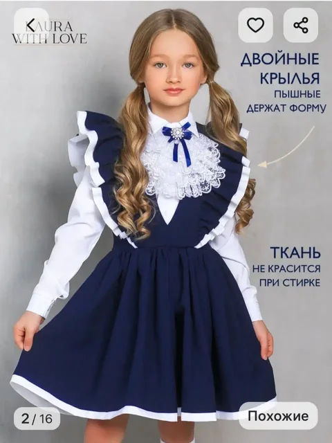 Школьный сарафан Laura With Love размер 140 - Одежда в Сосенский