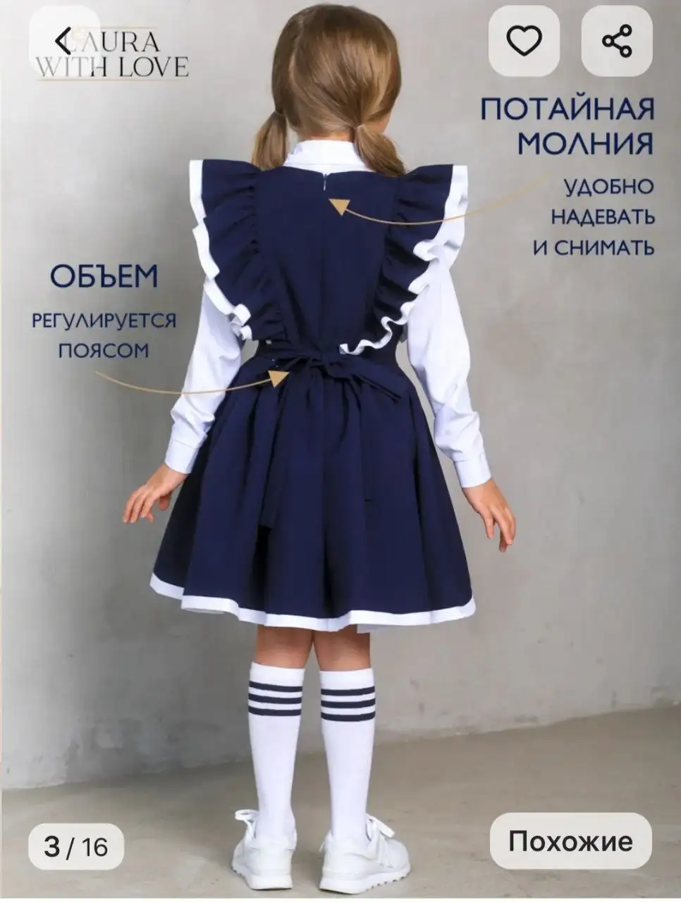 Школьный сарафан Laura With Love размер 140 - Детская одежда (Одежда) в Сосенский