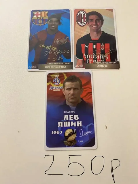 Футбольные карточки Draxus - Садоводство в Бутово