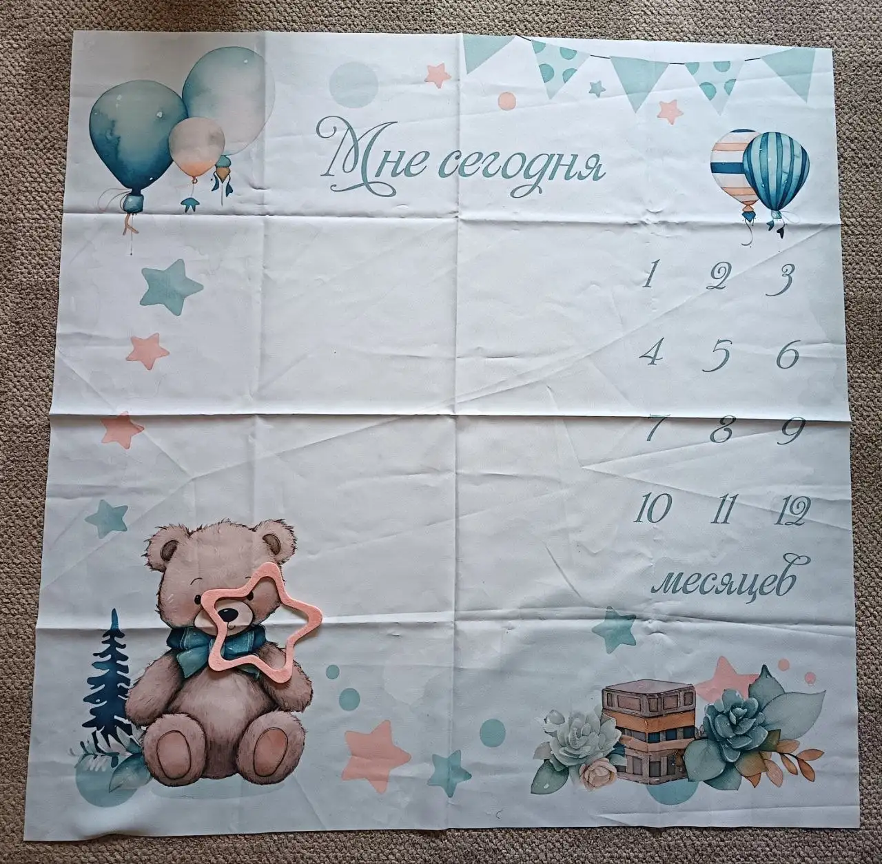 Фотофон для новорожденных с выделителем месяца и звездочкой - Фотоаксессуары для новорожденных (Товары для детей) в Бутово