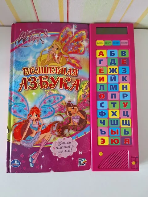 Книга "Винкс. Волшебная азбука" со звуковыми кнопками и дисплеем - частное объявление в Подольск