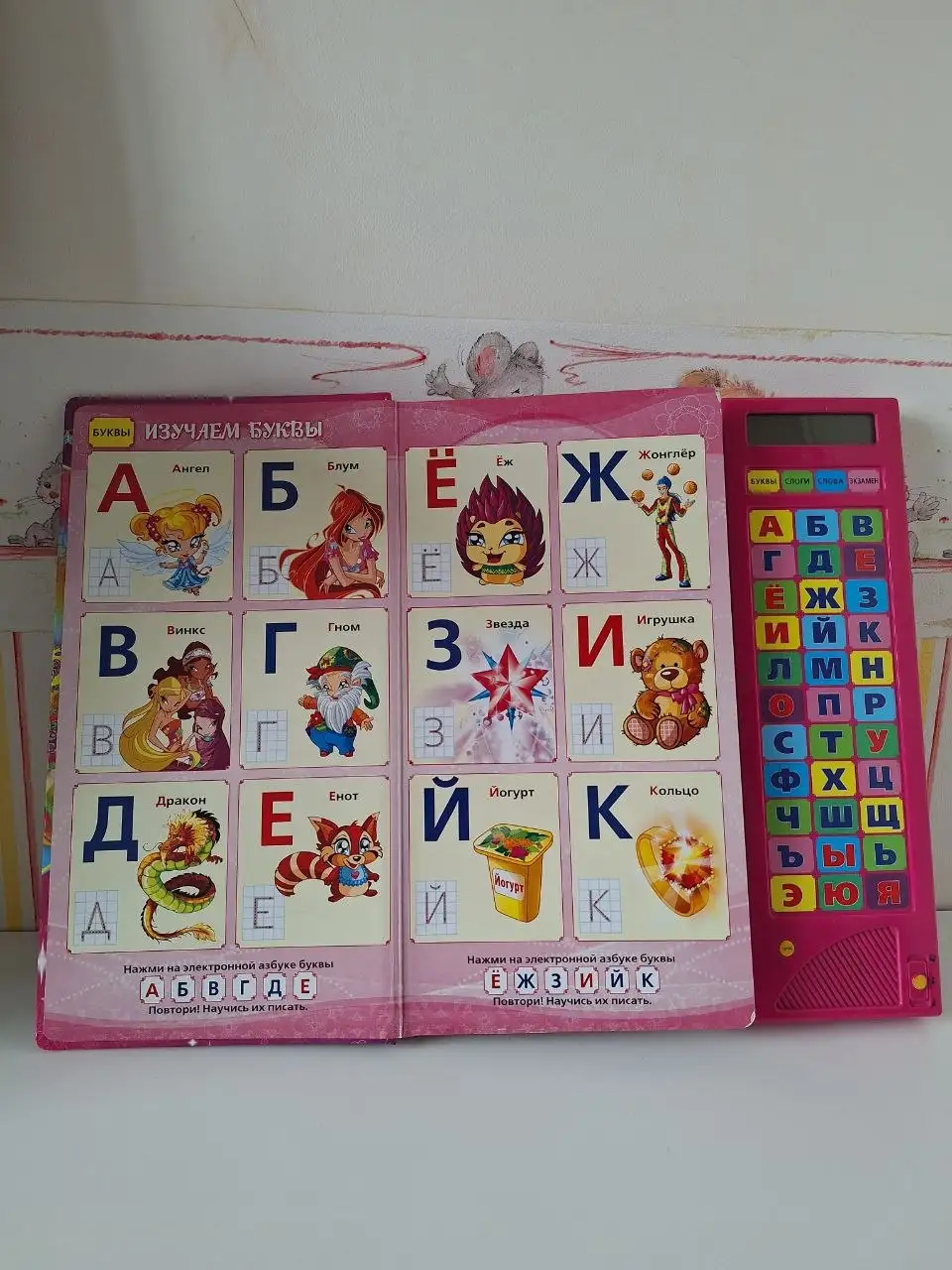 Книга "Винкс. Волшебная азбука" со звуковыми кнопками и дисплеем - Книги (Товары для детей) в Подольск