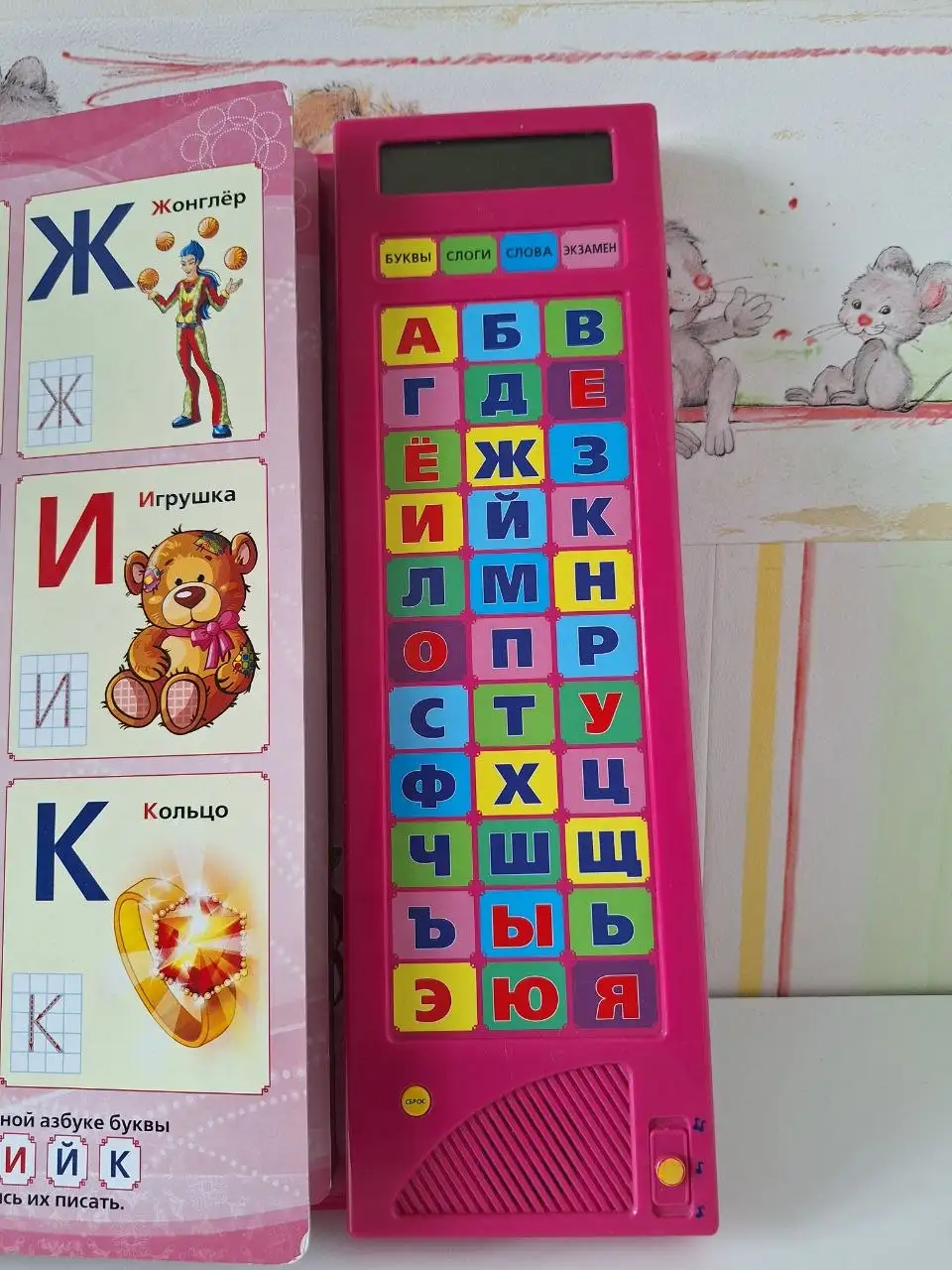 Книга "Винкс. Волшебная азбука" со звуковыми кнопками и дисплеем - Книги (Товары для детей) в Подольск