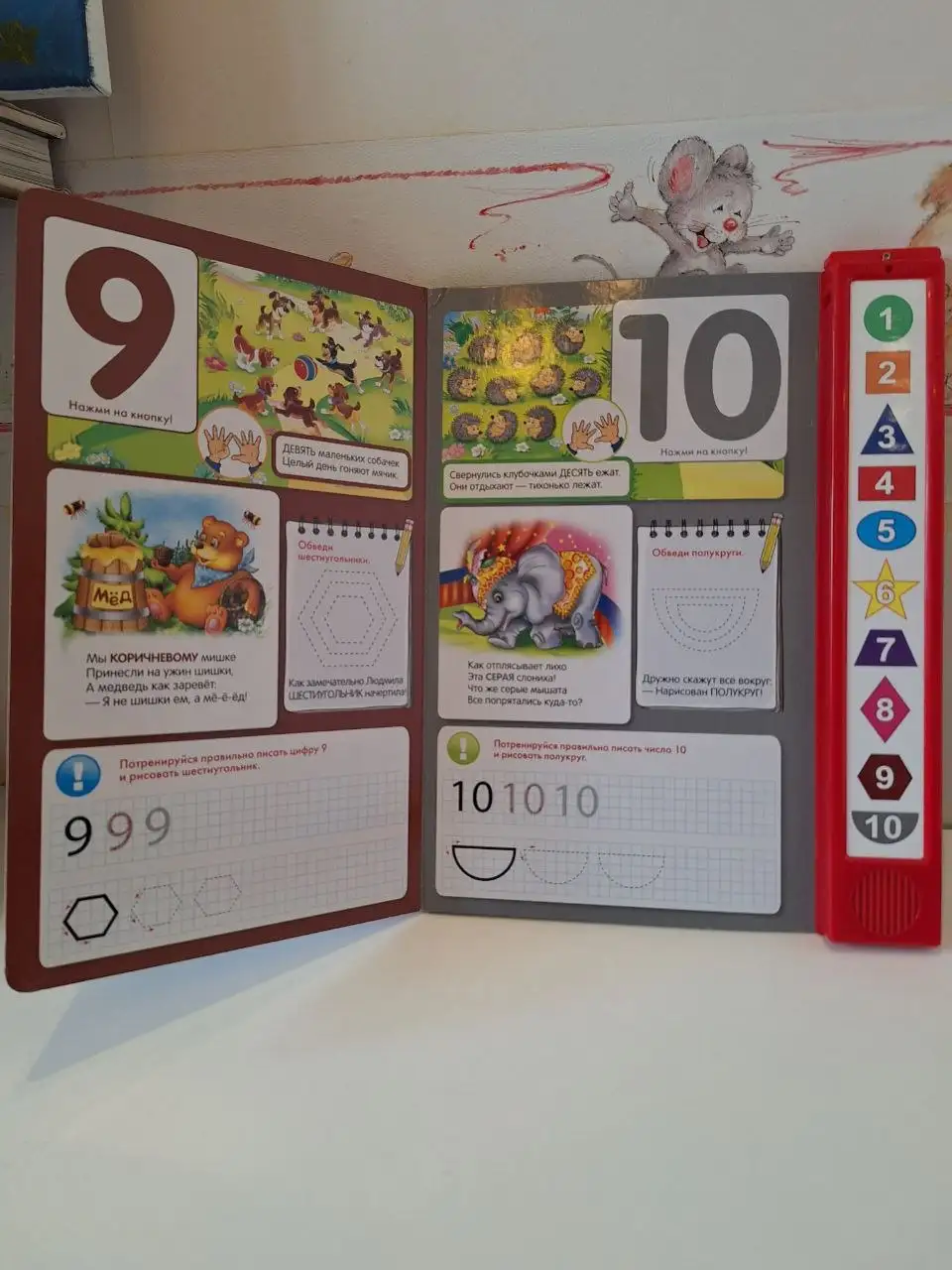 Музыкальная развивающая книжка-игрушка - Развивающие игрушки (Товары для детей) в Сосенский