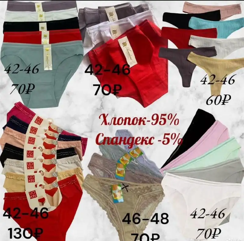 Продажа товаров: двойка бамбук, очки, платье, трусы - Нижнее белье (Одежда) в Дрожжино