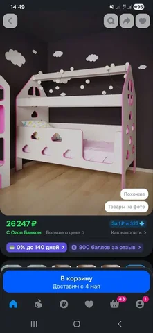 Кроватка домик с матрасом - Кроватки в Бутово