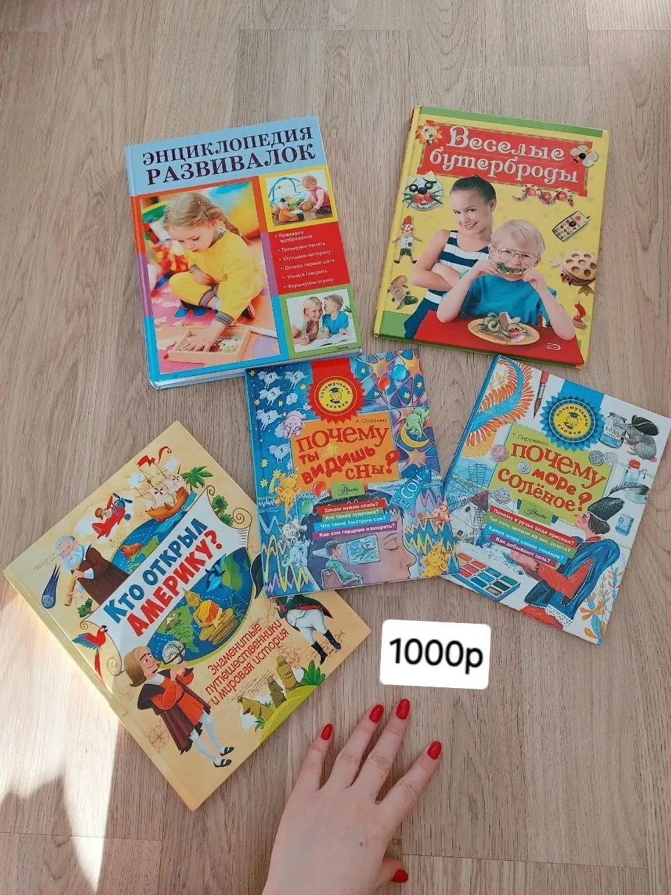 Продажа детских книг - Книги (Товары для детей) в Одинцово