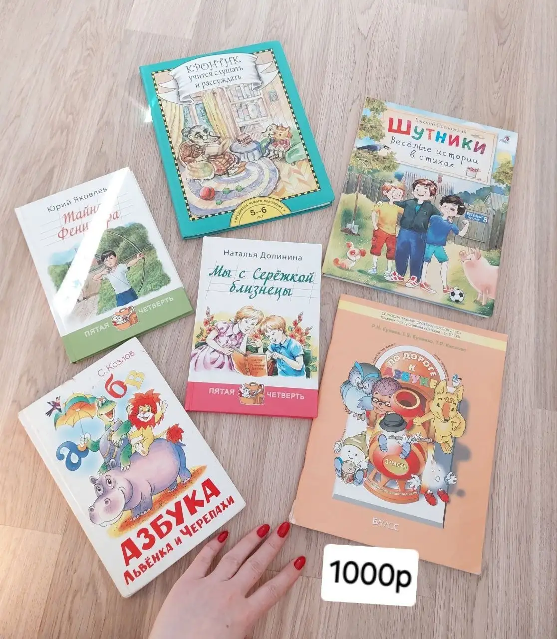 Продажа детских книг - Книги (Товары для детей) в Одинцово