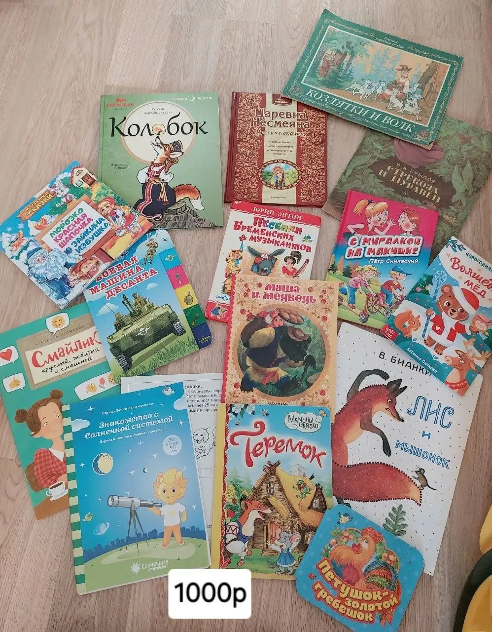 Продажа детских книг - Книги (Товары для детей) в Одинцово