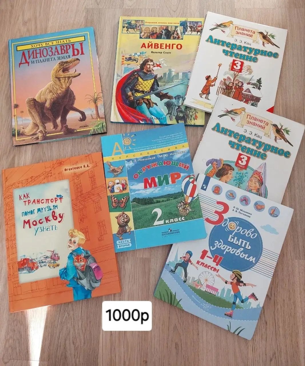 Продажа детских книг - Книги (Товары для детей) в Одинцово