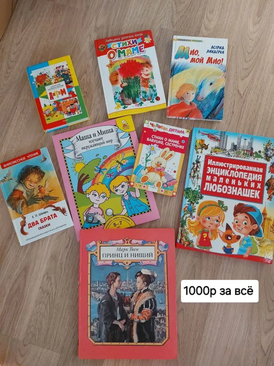 Продажа детских книг - Книги (Товары для детей) в Одинцово