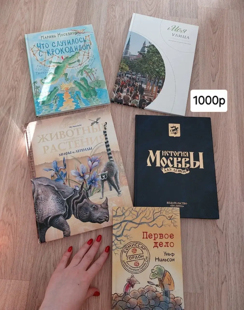 Продажа детских книг - Книги (Товары для детей) в Одинцово