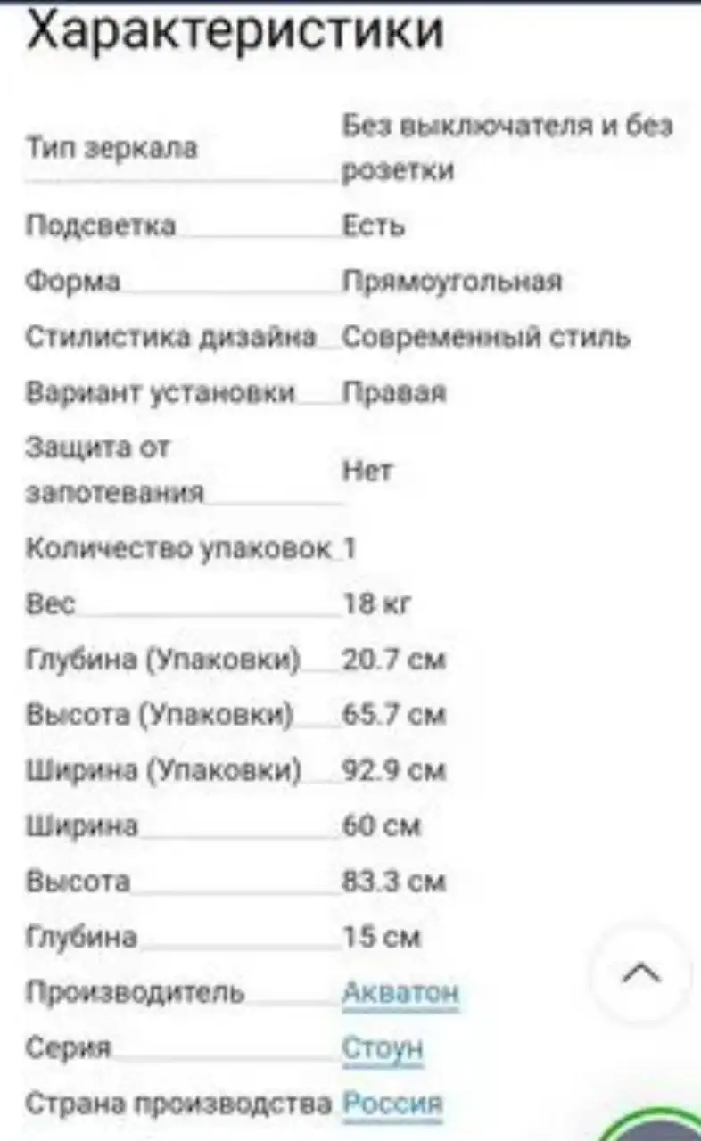 Новый зеркальный шкаф Акватон - Шкафы (Для дома и дачи) в Коммунарка