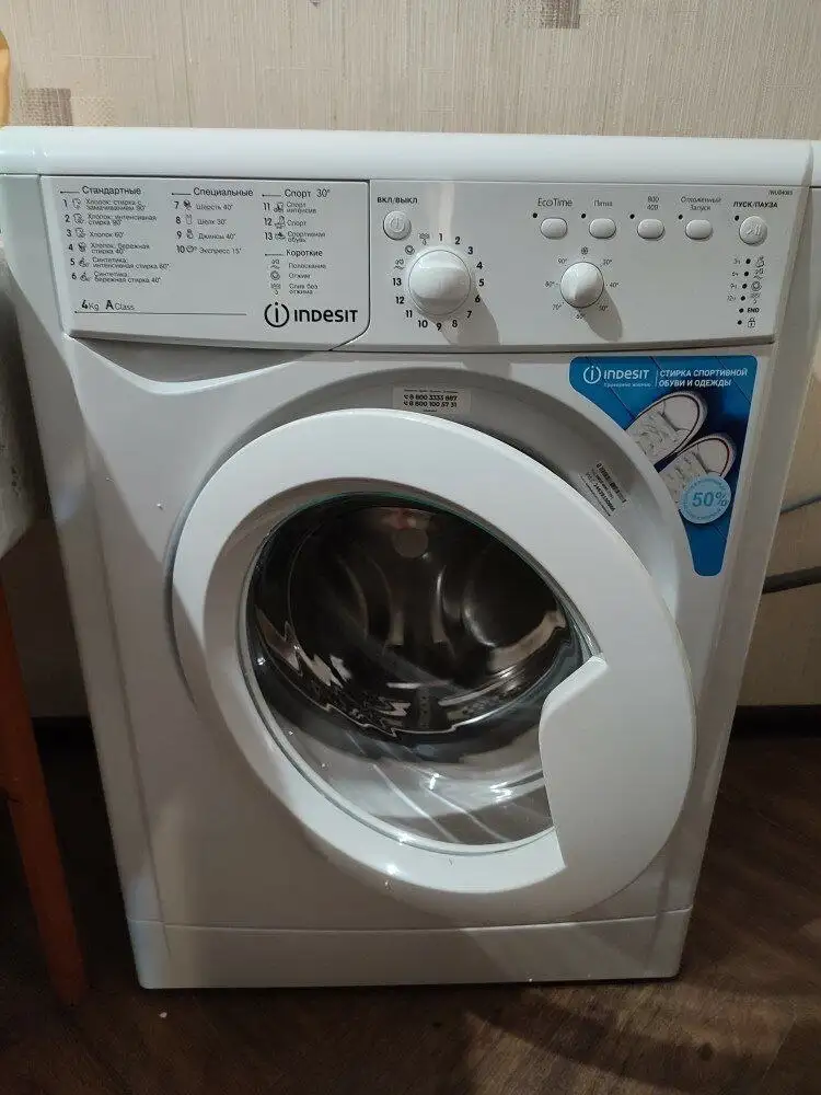 Продажа стиральных машин LG и Indesit - Крупная бытовая техника (Электроника) в Москва