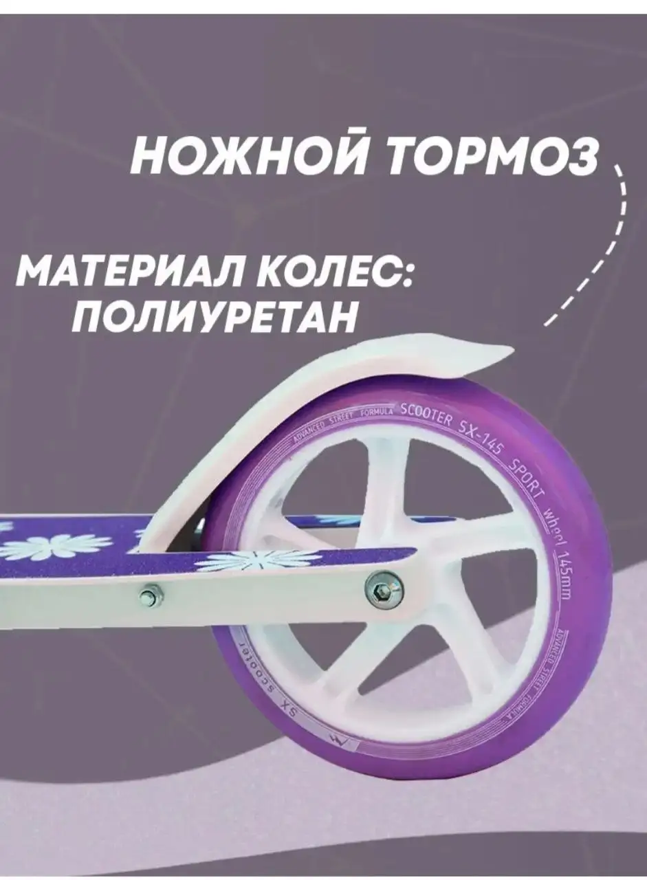Самокат детский SX Scooter 3–7 лет - Самокаты (Товары для детей) в Москва
