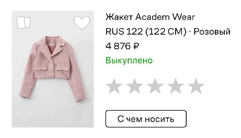 Укороченный розовый жакет для девочки - Детская одежда (Одежда) в Москва