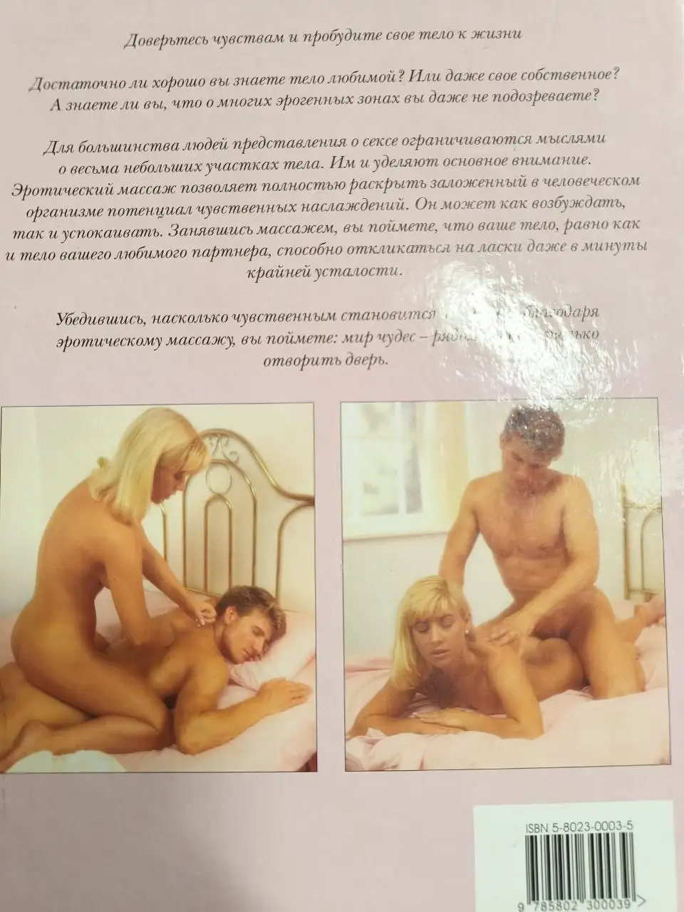 Книга - Книги (Хобби и отдых) в Неизвестно