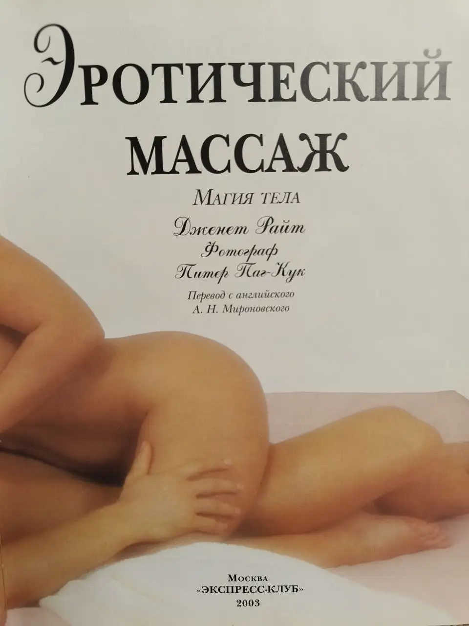 Книга - Книги (Хобби и отдых) в Неизвестно