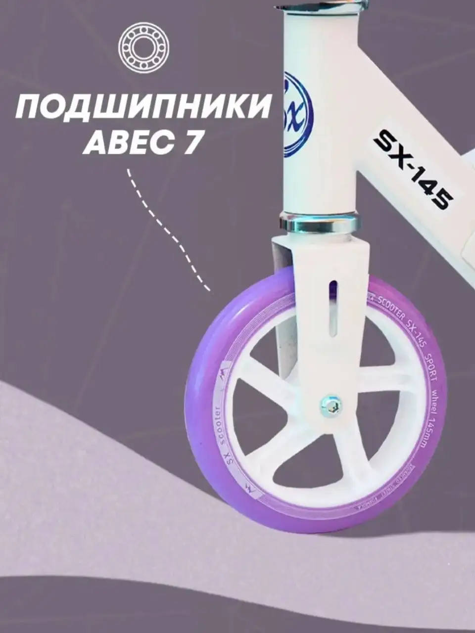 Самокат - Хобби и отдых в Бутово