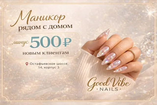 Маникюр и педикюр в Бутово - частное объявление в Москва