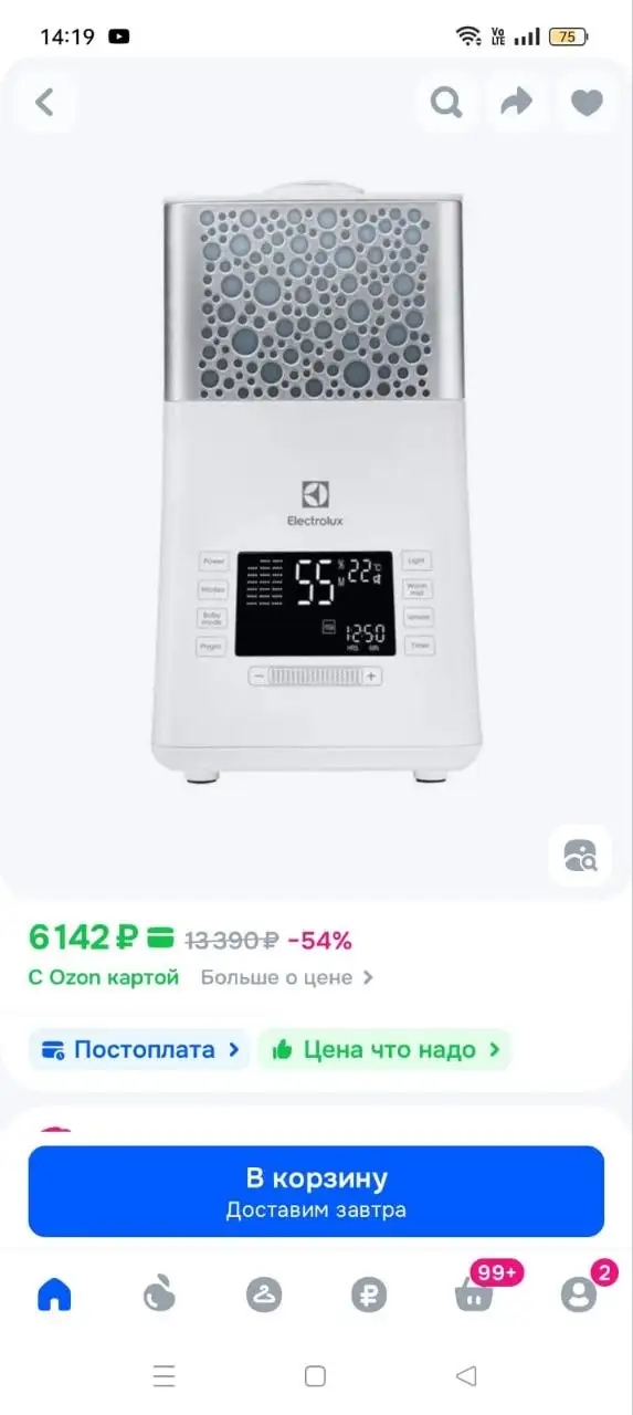 Увлажнитель воздуха Electrolux с подсветкой - Климатическая техника (Электроника) в Московский