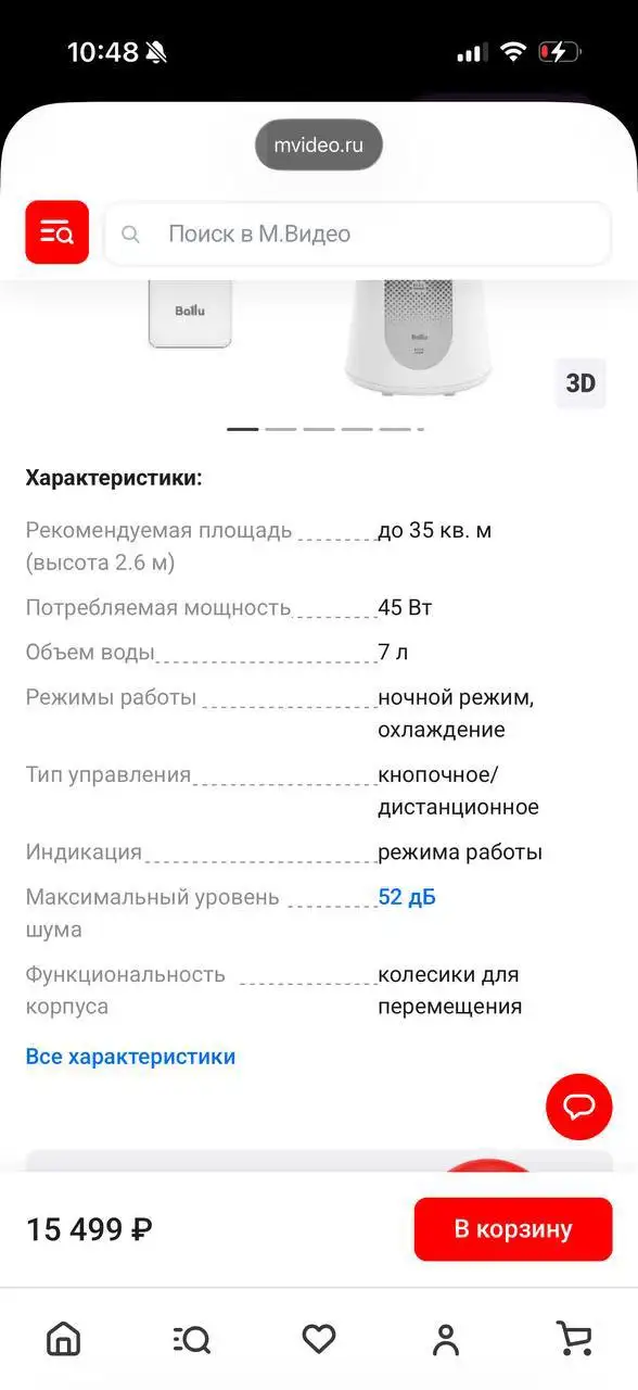 Продам охладитель воздуха, почти новый - Климатическая техника (Для дома и дачи) в Москва