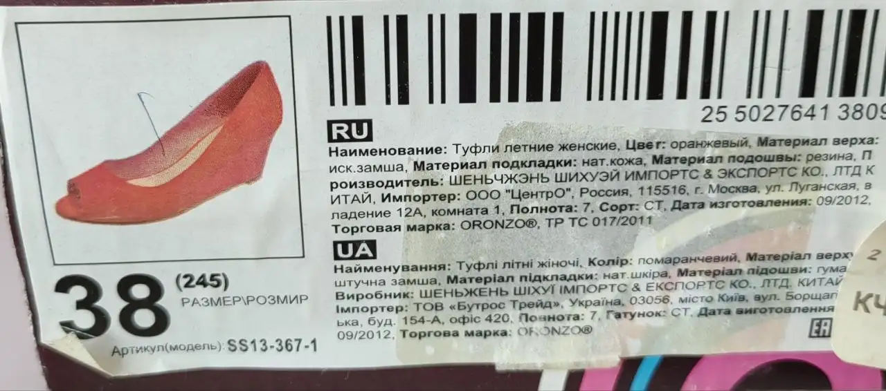 Туфли 38 размера - Обувь (Одежда) в Москва