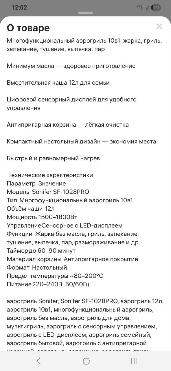 Аэрогриль б/у в идеальном состоянии - Мелкая кухонная техника (Для дома и дачи) в Бутово