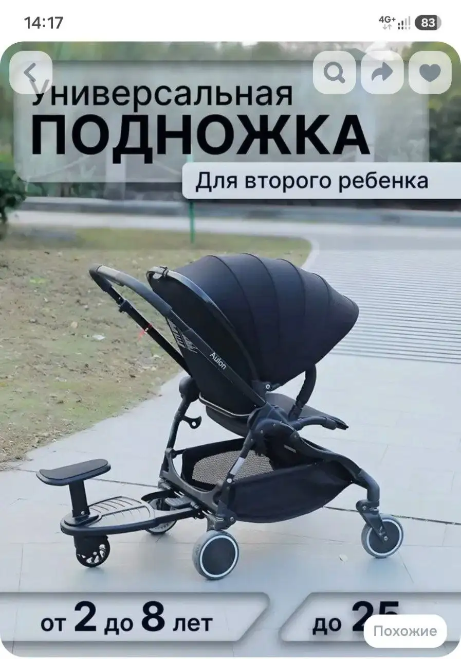 Накидка на коляску - Коляски и аксессуары (Товары для детей) в Москва
