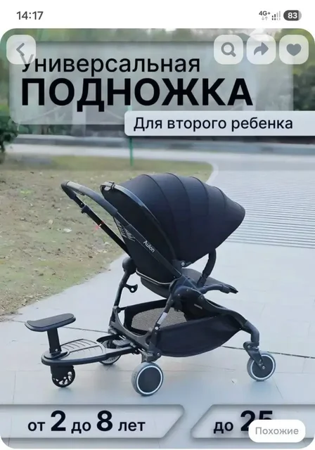 Накидка на коляску - Товары для детей в Москва