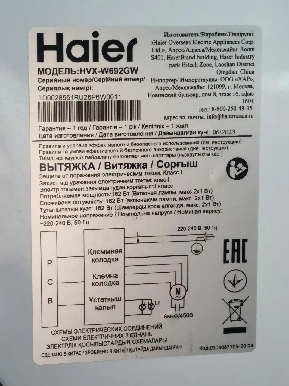 Продается новая вытяжка - Электроника в Подольск