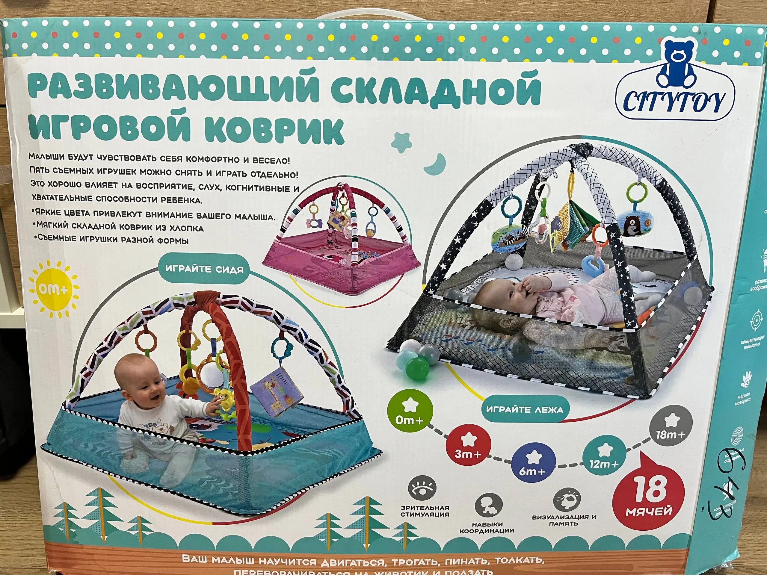 Продам развивающий коврик - Развивающие коврики (Товары для детей) в Подольск