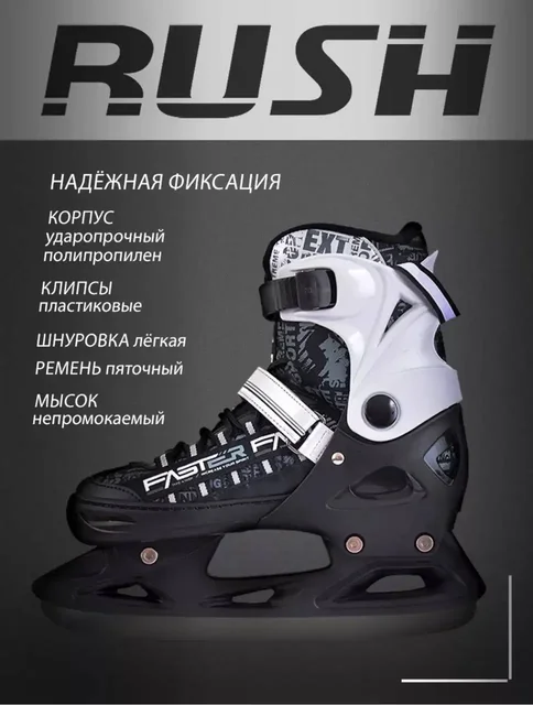 Ролики/коньки Rush Action раздвижные 33-36 - частное объявление в Боброво