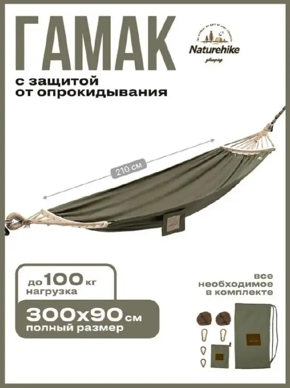 Продажа гамаков Naturehike - Товары для пикника (Хобби и отдых) в Москва