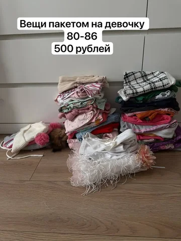 Продажа одежды (лг, майки, платья и др.) - Бижутерия в Москва