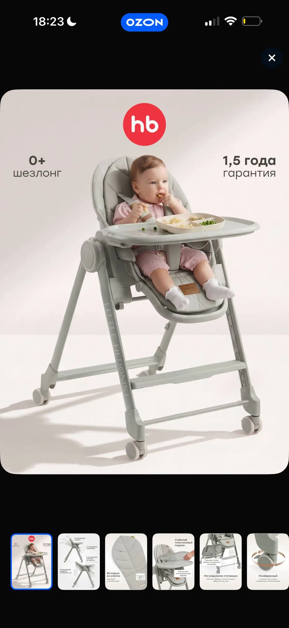 Стул детский Happy Baby - Товары для детей в Москва