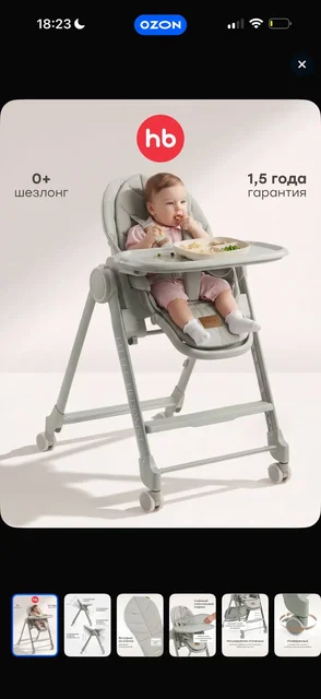 Стул детский Happy Baby - Товары для детей в Москва