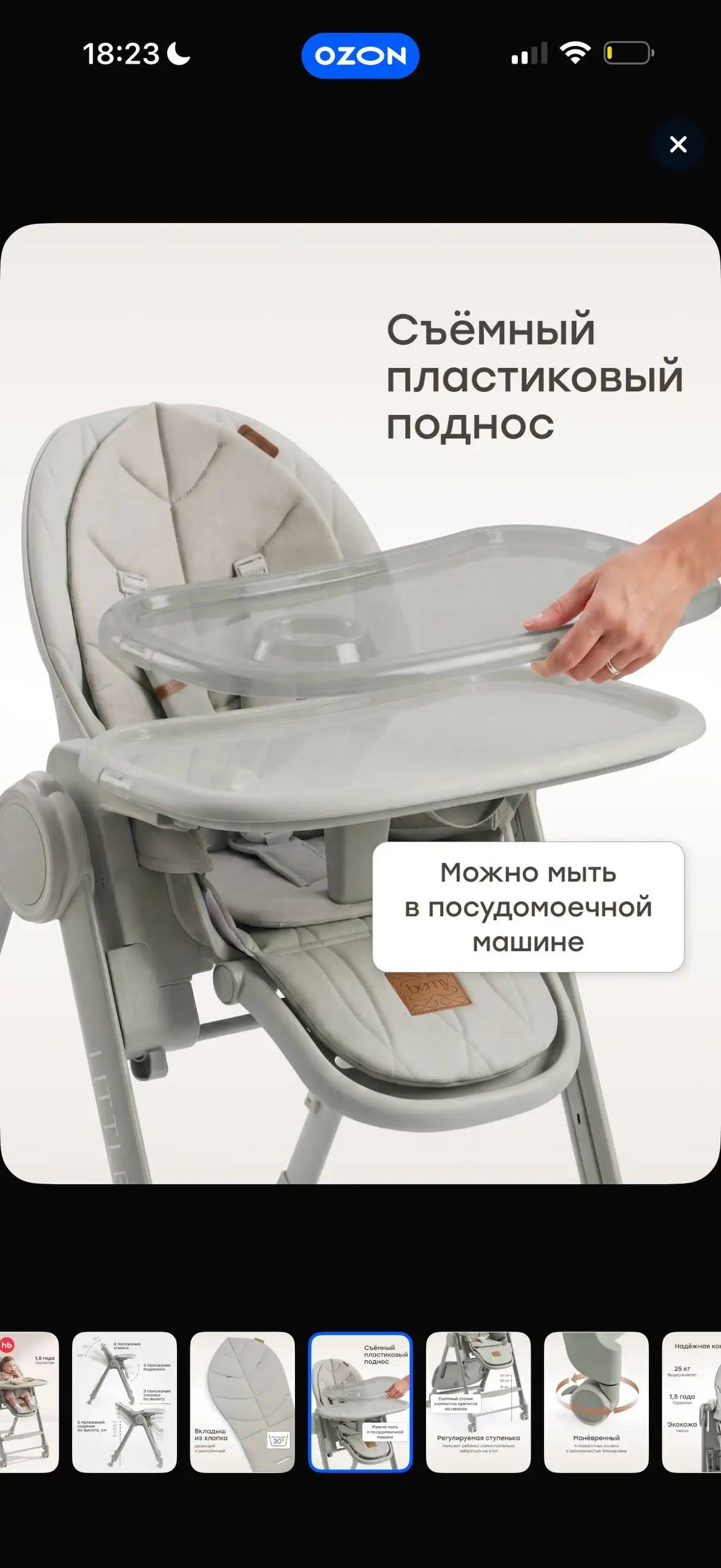 Стул детский Happy Baby - Товары для детей в Москва