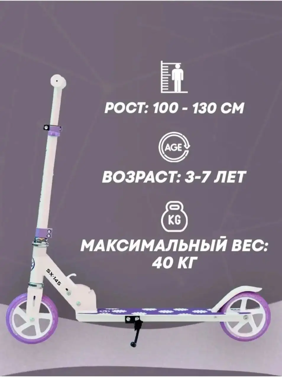 Детский самокат - Товары для детей в Подольск