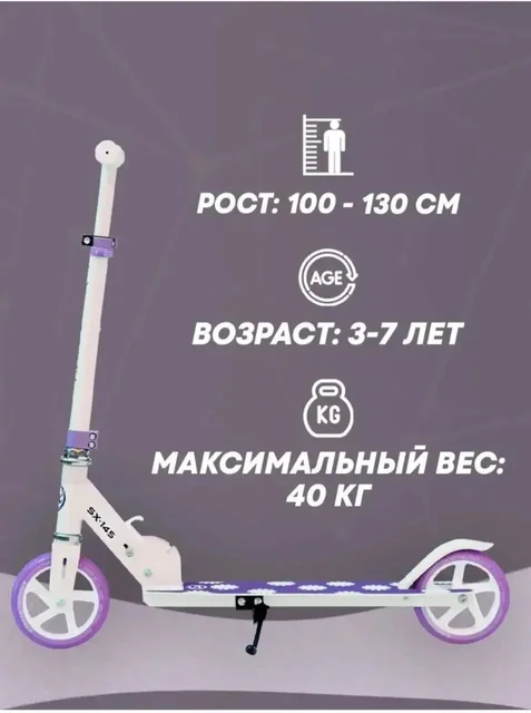 Детский самокат - Одежда и обувь в Подольск