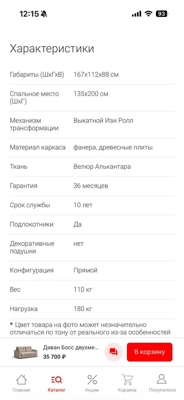 Продам диван из алькантары - Мебель (Для дома и дачи) в Москва