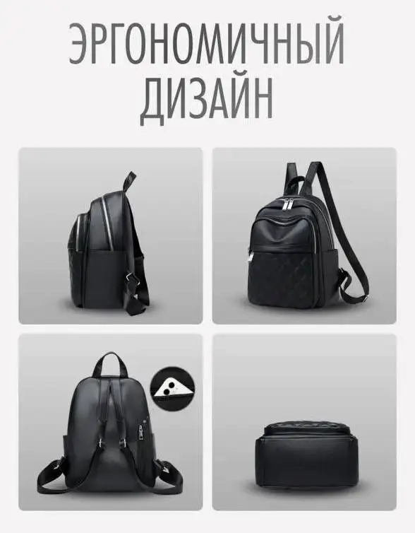 Новый вместительный рюкзак из экокожи - Аксессуары (Одежда) в Москва