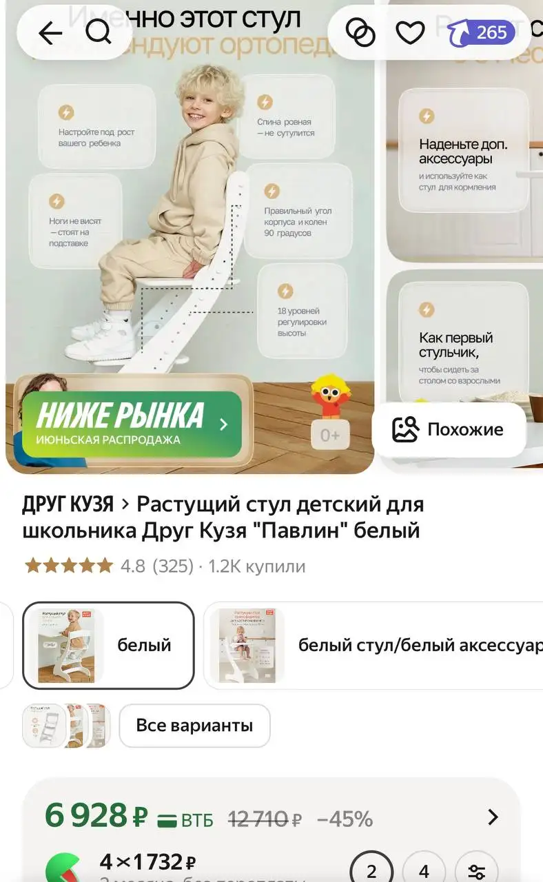 Растущий стул «Кузя» - Детская мебель (Товары для детей) в Боброво