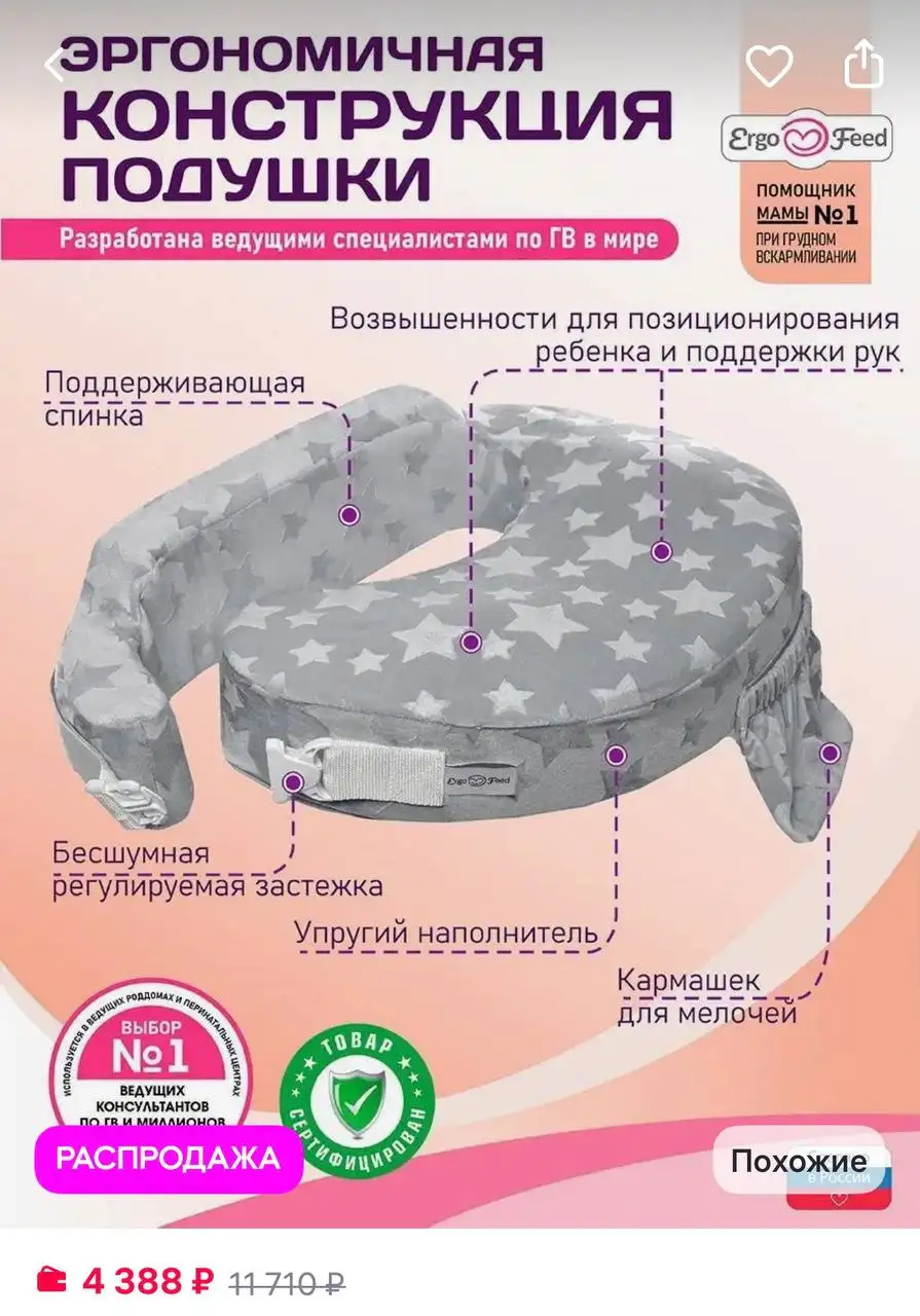 Подушка для кормления и молокоотсос - Товары для кормления (Товары для детей) в Подольск