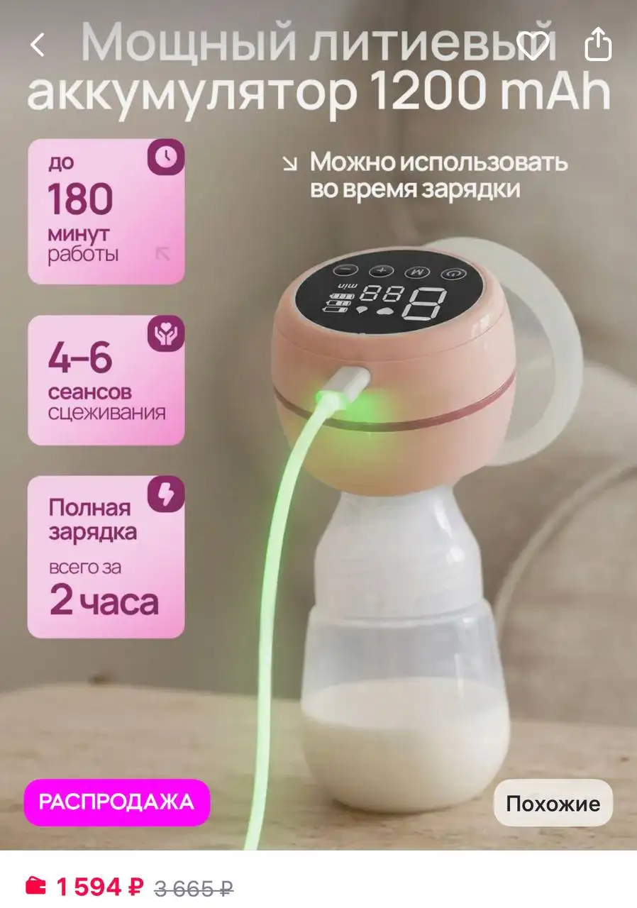 Подушка для кормления и молокоотсос - Товары для кормления (Товары для детей) в Подольск